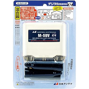 Amazon.co.jp 売れ筋ランキング: 衛星放送用アンテナ混合器 の中で最も